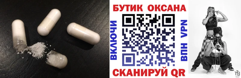 БУТИРАТ буратино  Стерлитамак 