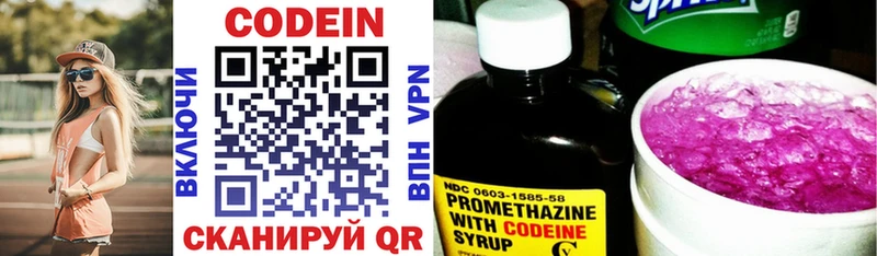 это телеграм  Стерлитамак  Кодеин Purple Drank 