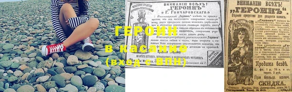 герыч Бронницы